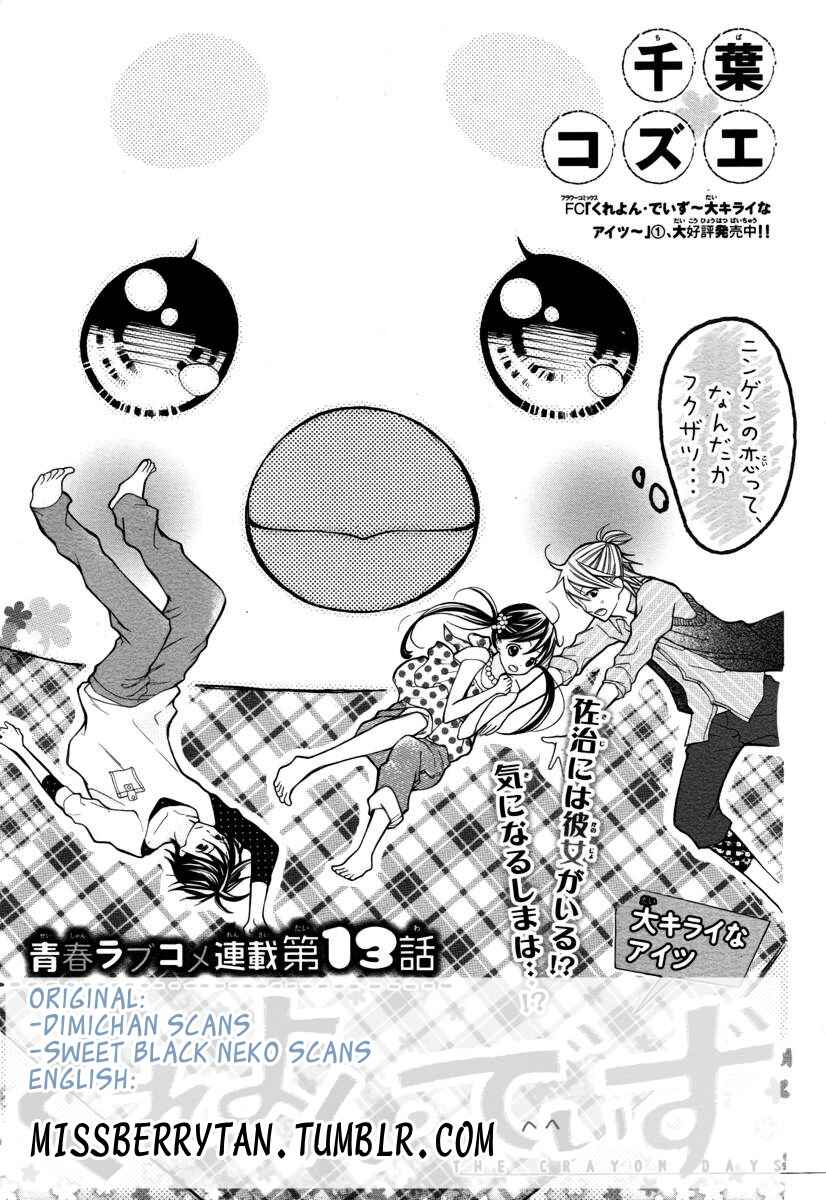 Page 3 Chapter 13 Crayon Days - Daikirai na Aitsu