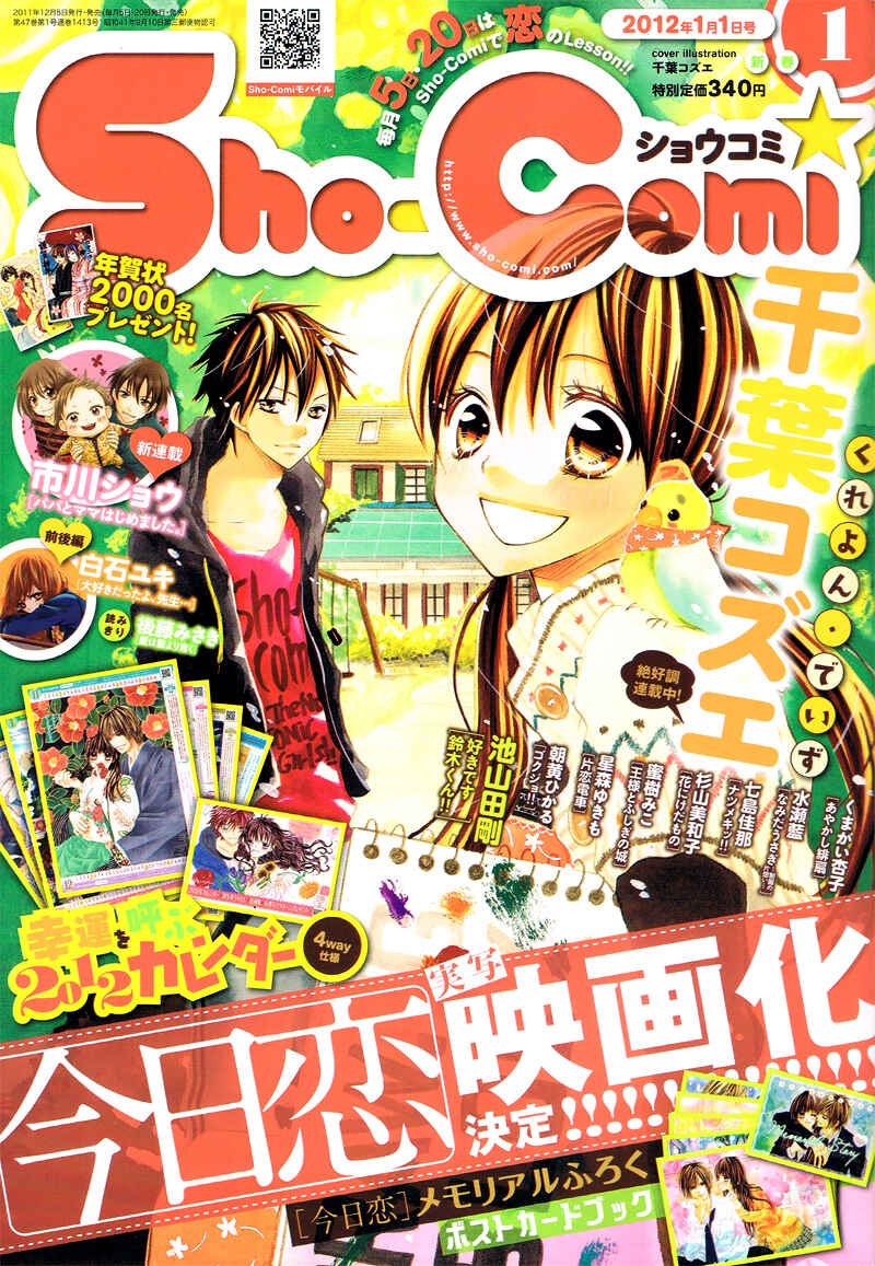 Page 4 Chapter 2 Crayon Days - Daikirai na Aitsu