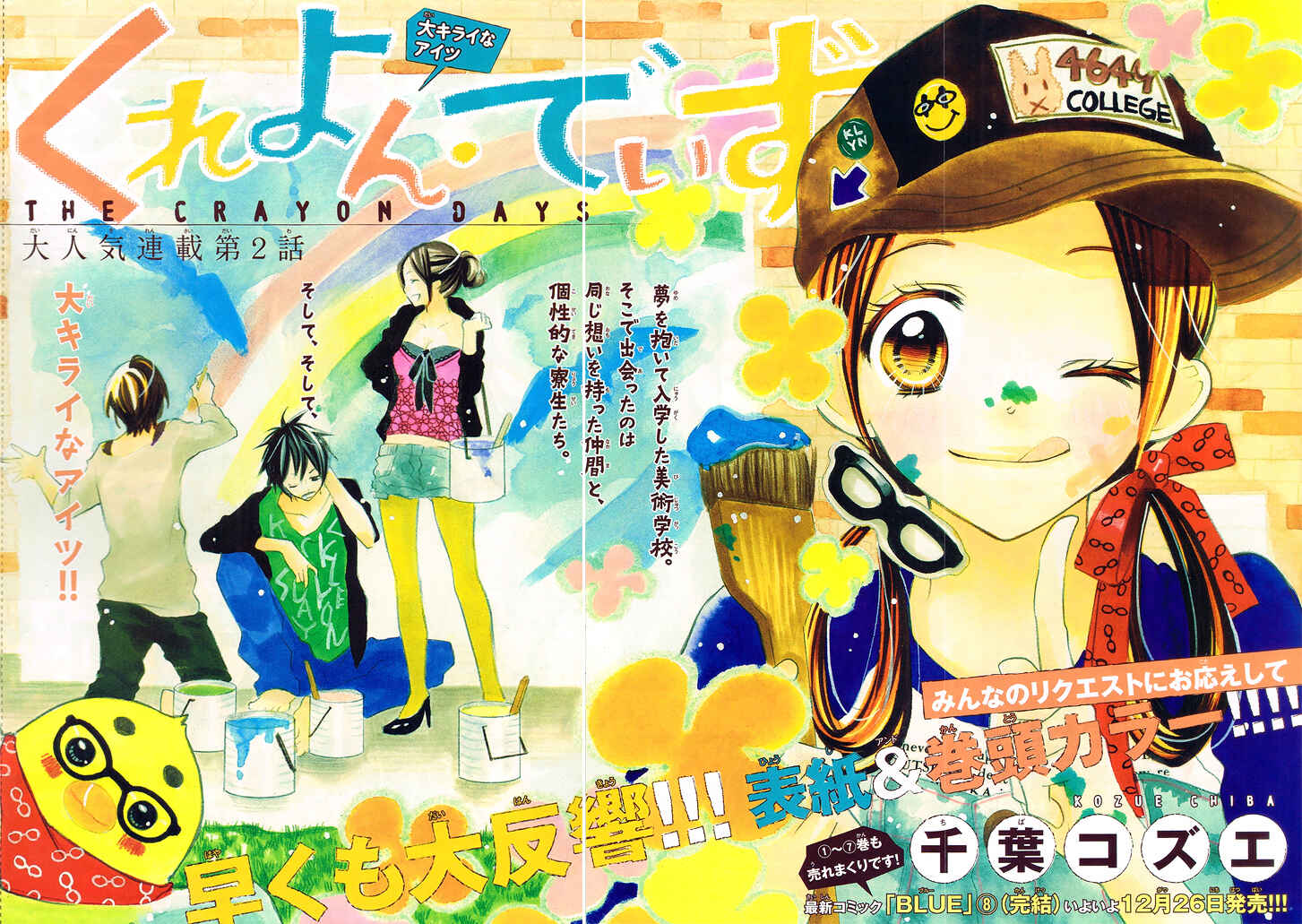 Page 5 Chapter 2 Crayon Days - Daikirai na Aitsu