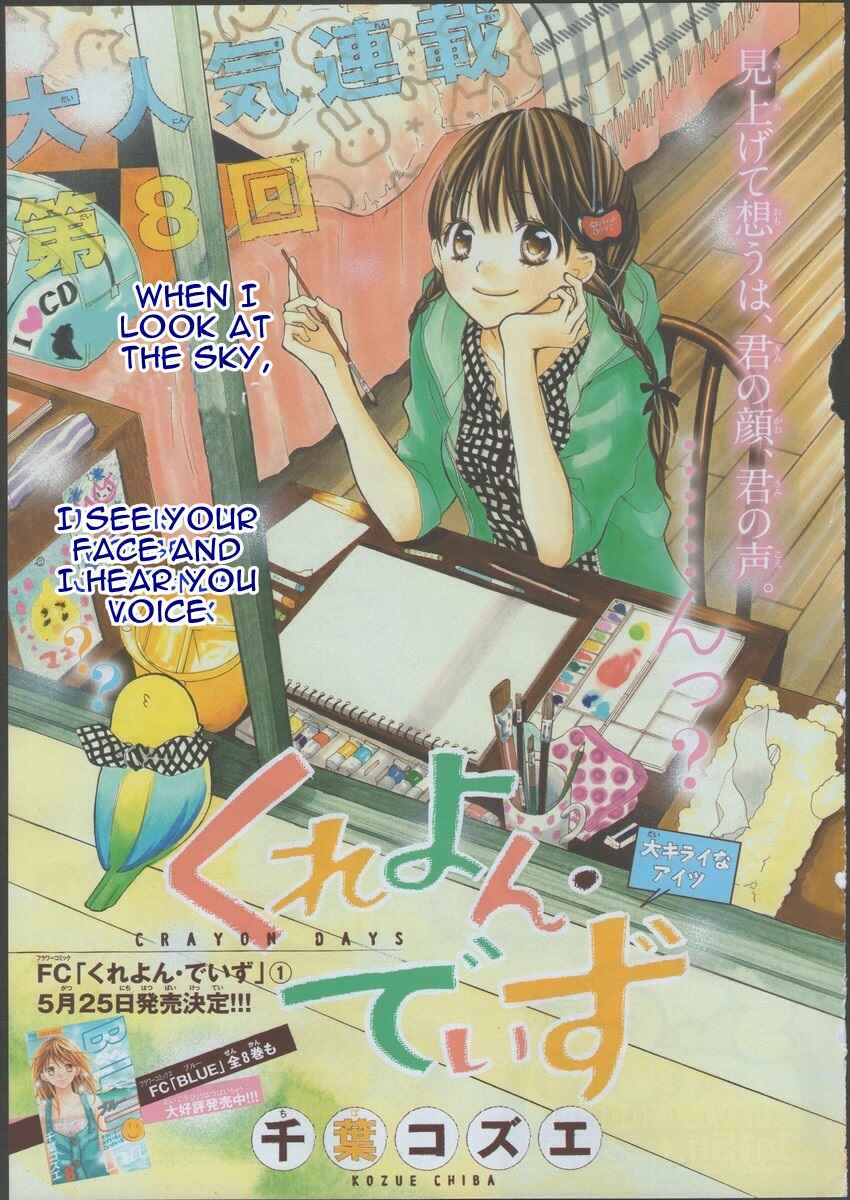 Page 6 Chapter 7 Crayon Days - Daikirai na Aitsu