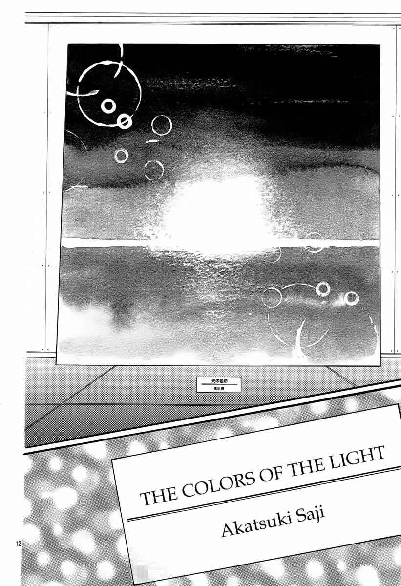 Page 14 Chapter 22 Crayon Days - Daikirai na Aitsu
