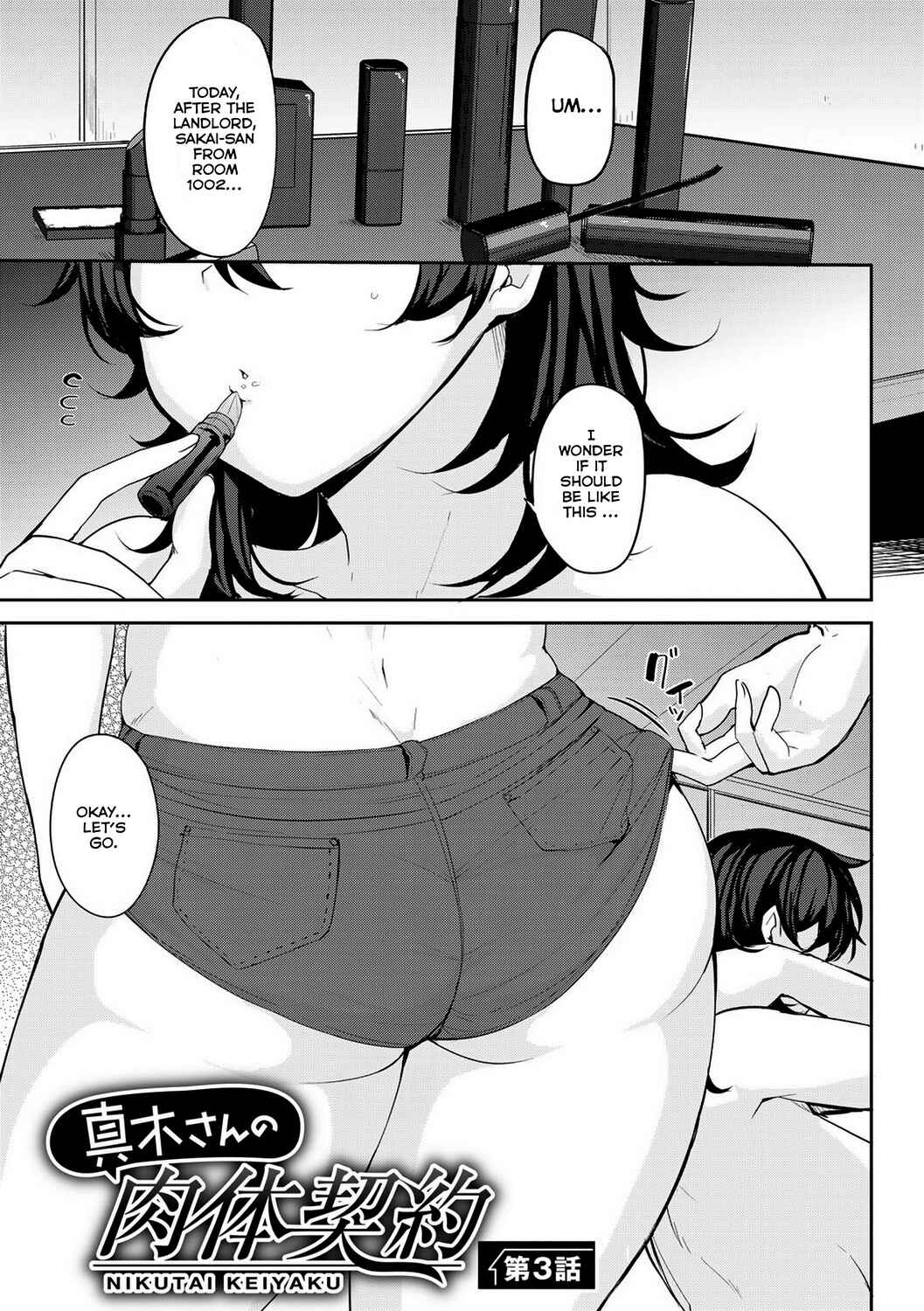 Page 1 Chapter 8 Soubo Koukan Nikki