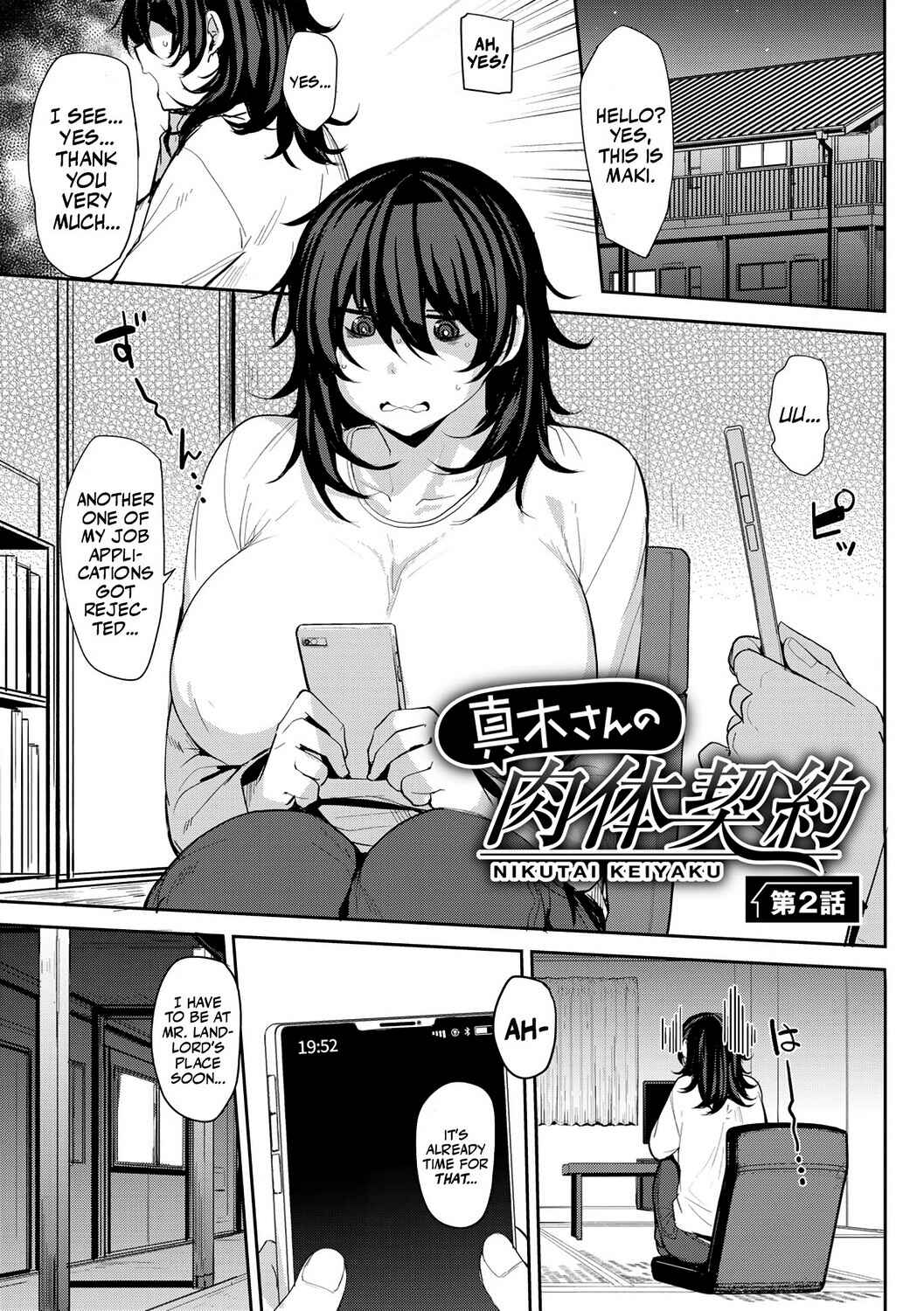 Page 1 Chapter 7 Soubo Koukan Nikki