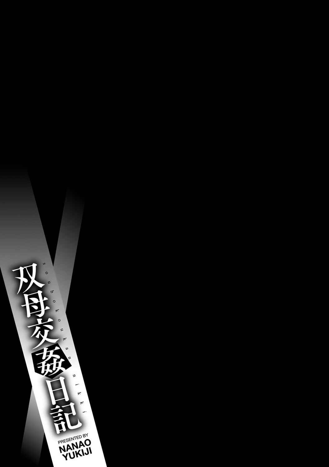 Page 9 Chapter 5 Soubo Koukan Nikki