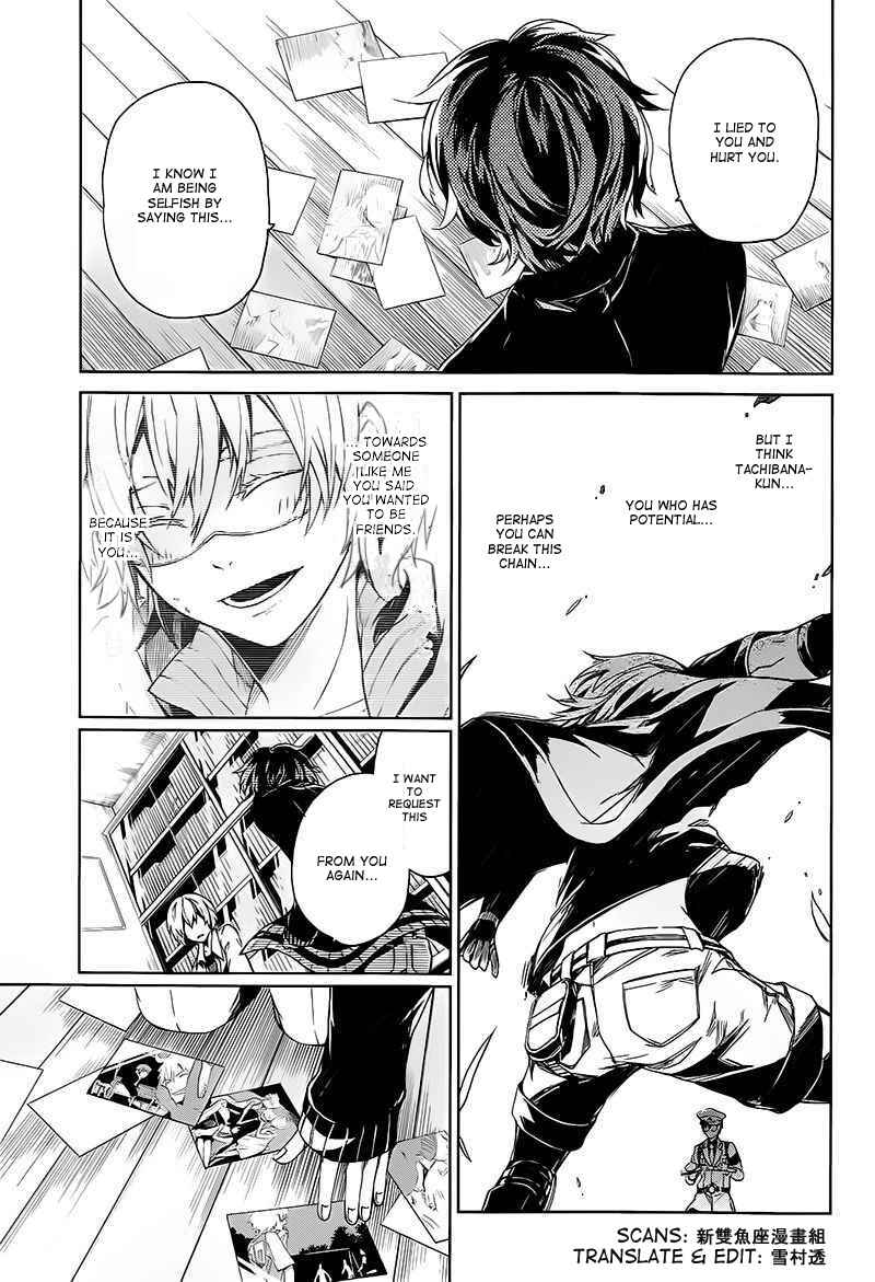 Page 31 Chapter 14 Aoharu x Kikanjuu