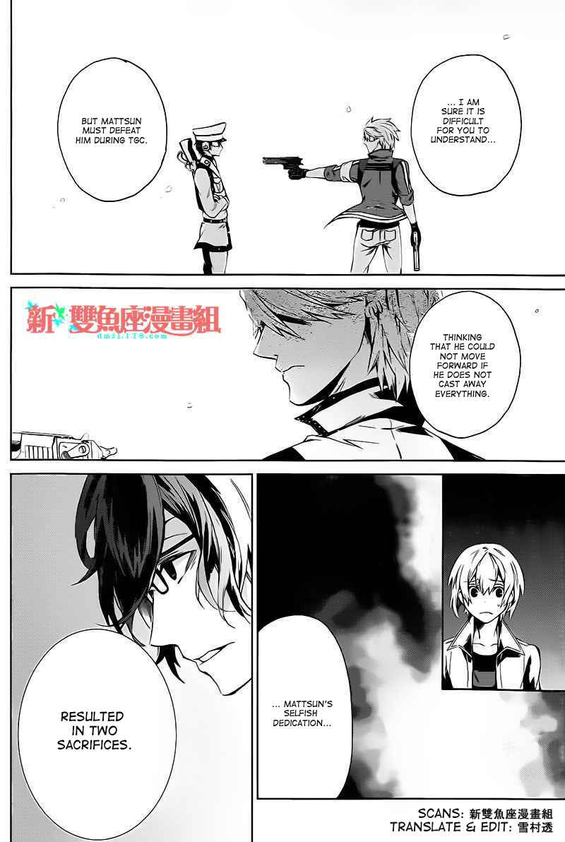 Page 6 Chapter 14 Aoharu x Kikanjuu