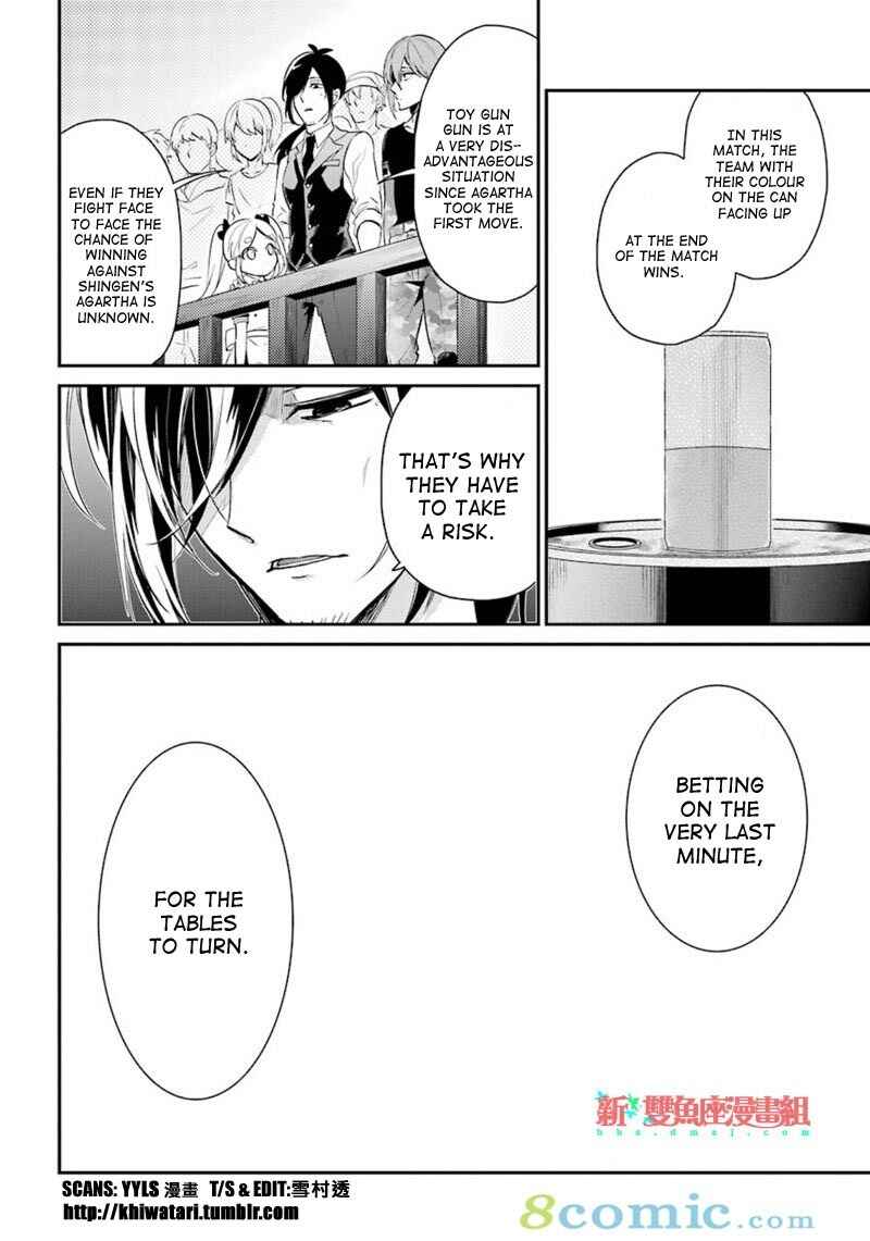 Page 11 Chapter 66 Aoharu x Kikanjuu