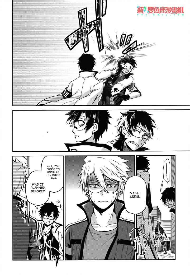 Page 14 Chapter 29 Aoharu x Kikanjuu