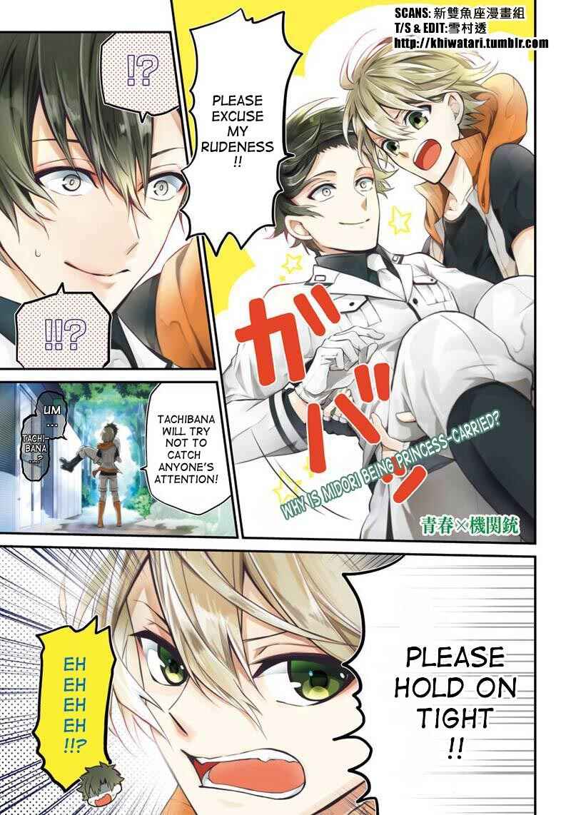 Page 1 Chapter 62 Aoharu x Kikanjuu