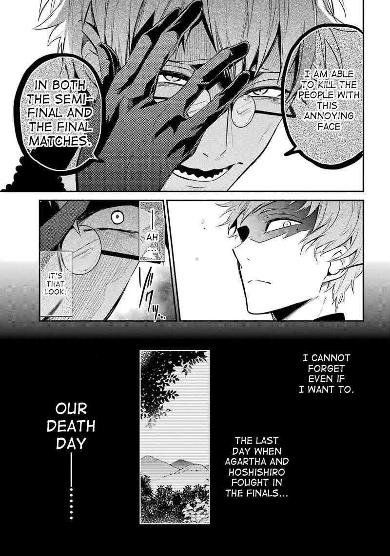 Page 17 Chapter 62 Aoharu x Kikanjuu