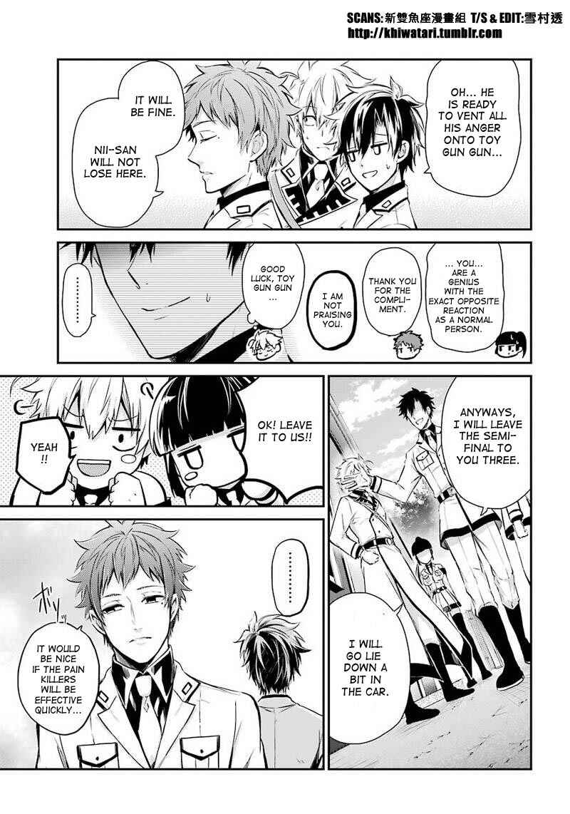 Page 25 Chapter 62 Aoharu x Kikanjuu