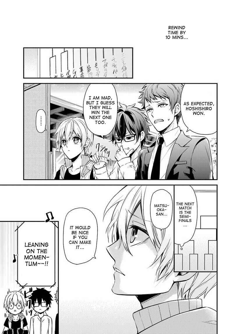 Page 3 Chapter 62 Aoharu x Kikanjuu