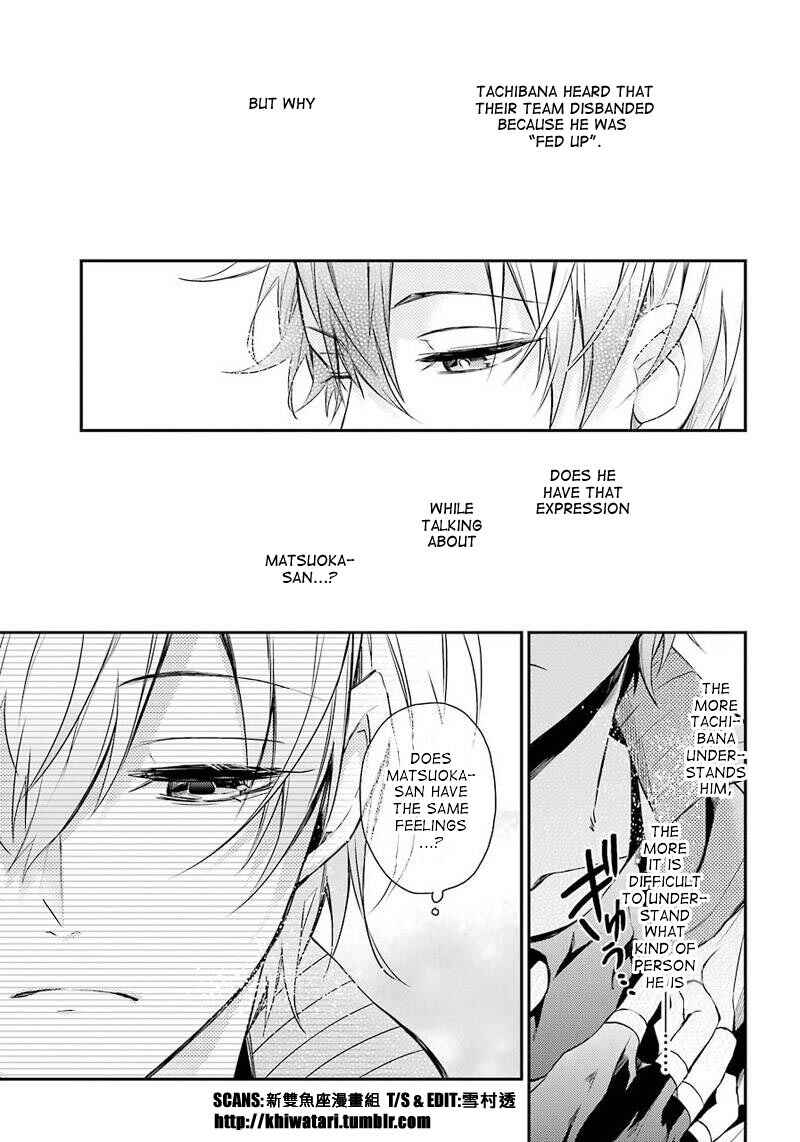 Page 35 Chapter 62 Aoharu x Kikanjuu