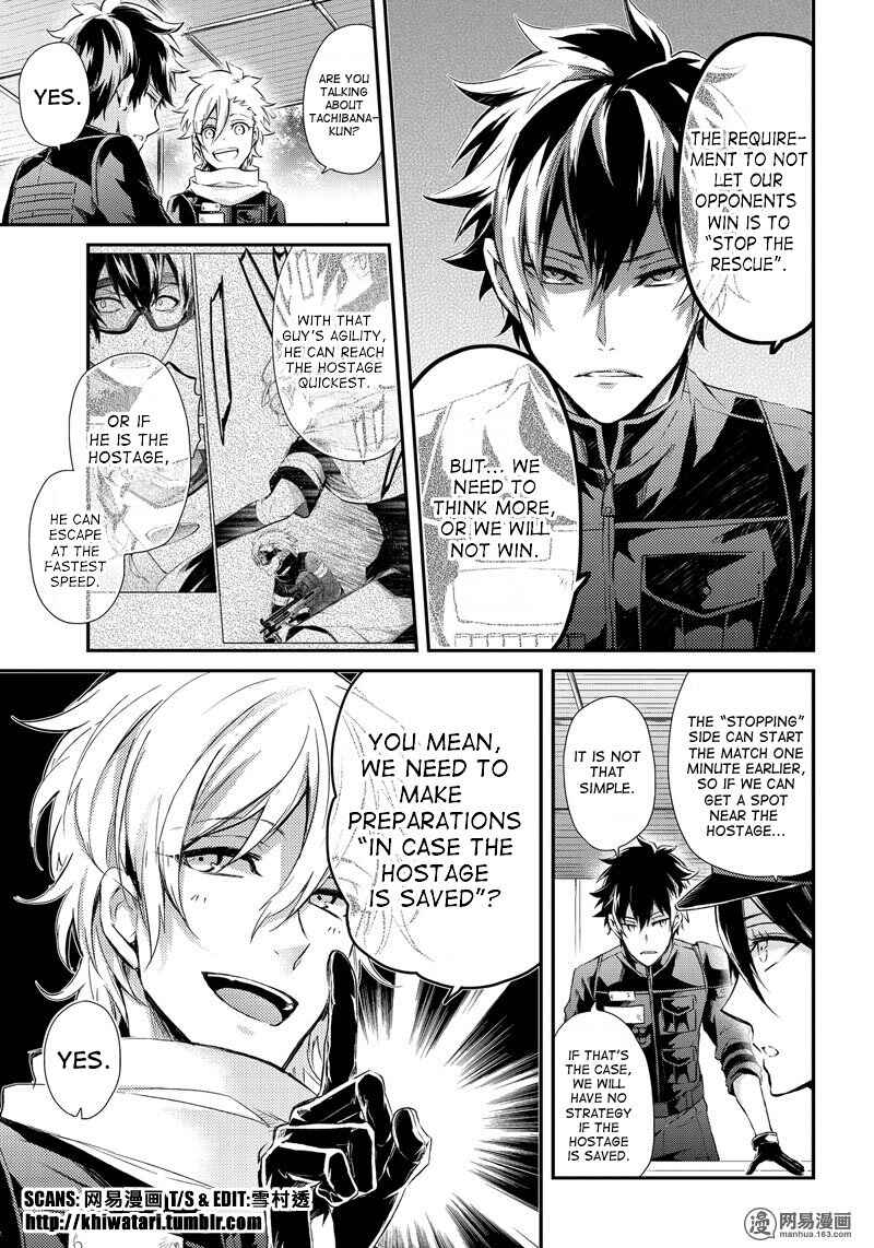 Page 21 Chapter 56 Aoharu x Kikanjuu