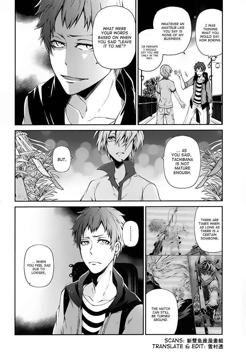 Page 22 Chapter 24 Aoharu x Kikanjuu