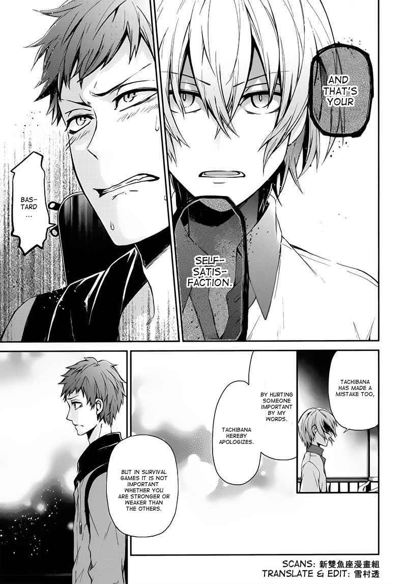 Page 27 Chapter 24 Aoharu x Kikanjuu