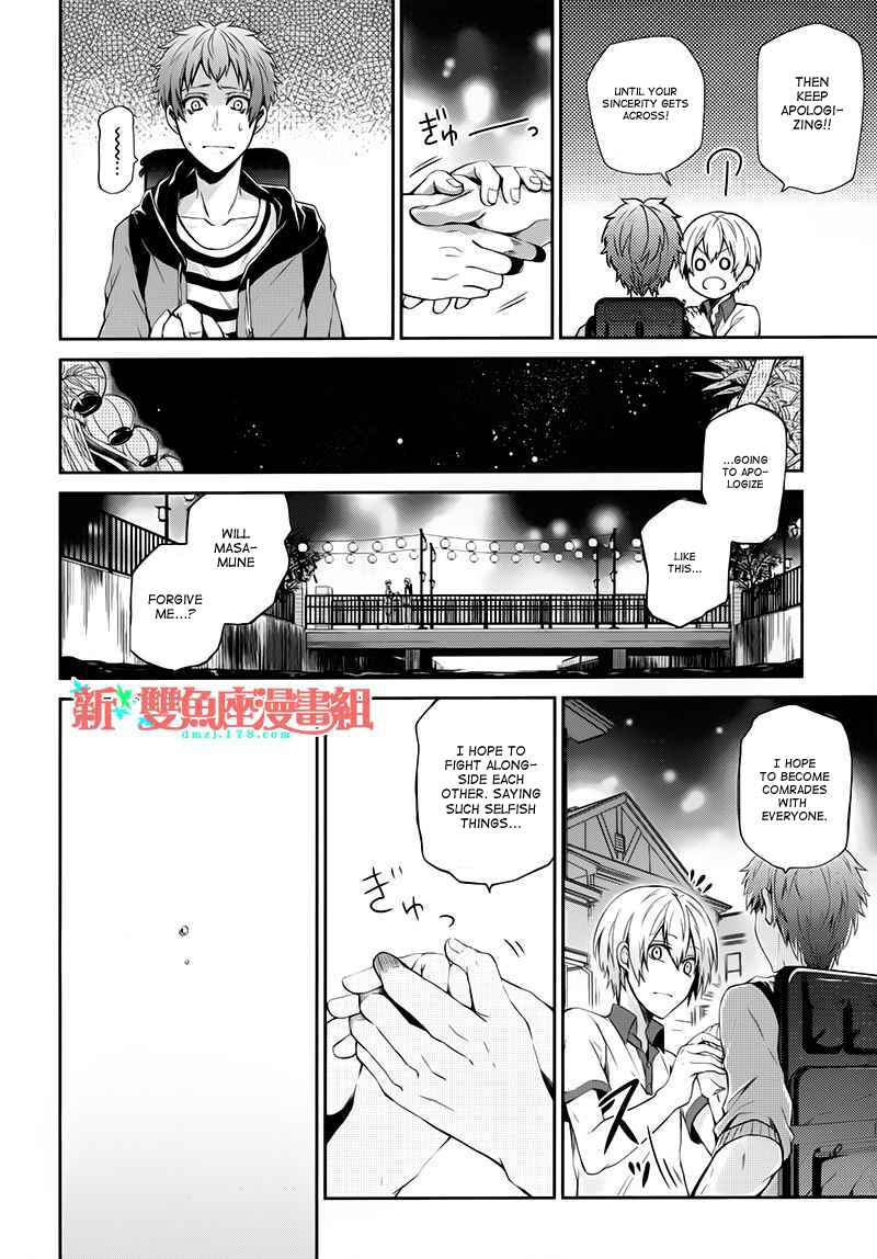 Page 30 Chapter 24 Aoharu x Kikanjuu