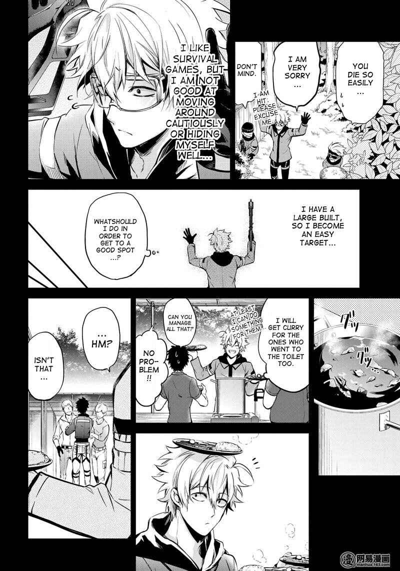 Page 17 Chapter 60 Aoharu x Kikanjuu
