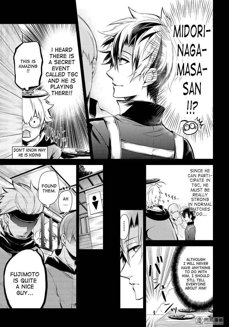 Page 18 Chapter 60 Aoharu x Kikanjuu