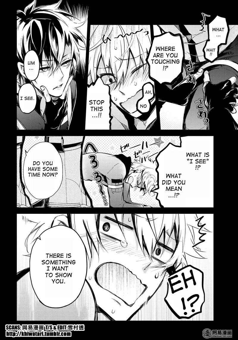 Page 25 Chapter 60 Aoharu x Kikanjuu