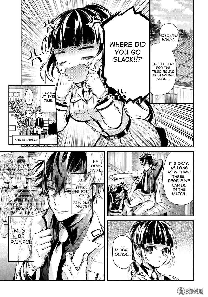 Page 3 Chapter 60 Aoharu x Kikanjuu