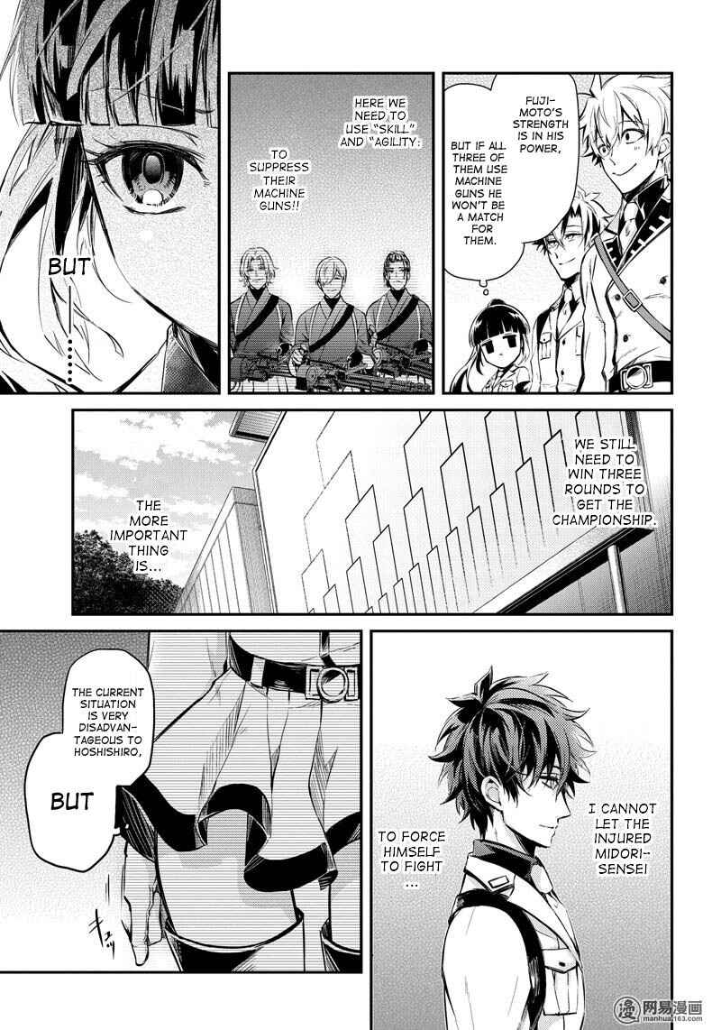 Page 8 Chapter 60 Aoharu x Kikanjuu
