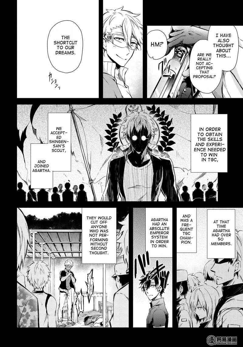 Page 18 Chapter 54 Aoharu x Kikanjuu