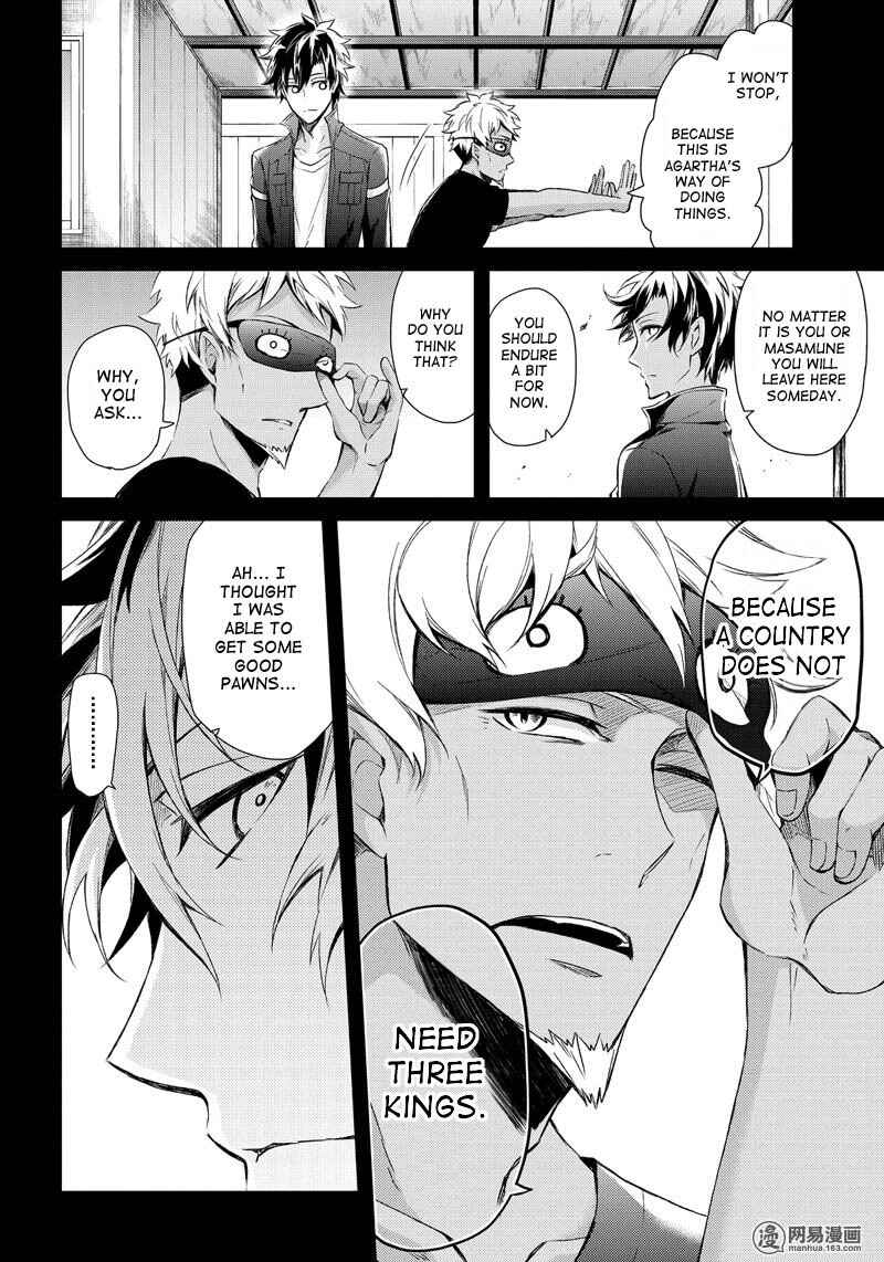Page 20 Chapter 54 Aoharu x Kikanjuu
