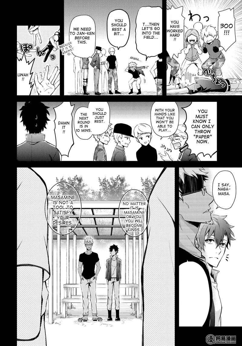 Page 24 Chapter 54 Aoharu x Kikanjuu