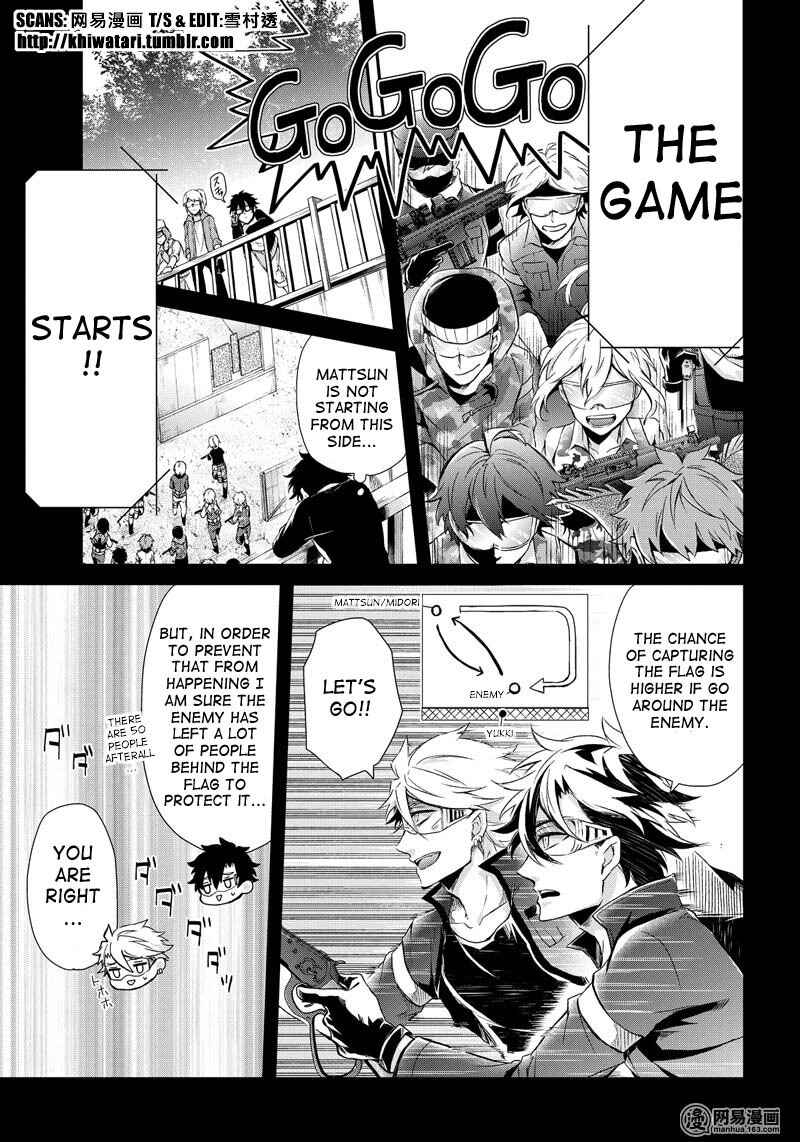 Page 31 Chapter 54 Aoharu x Kikanjuu