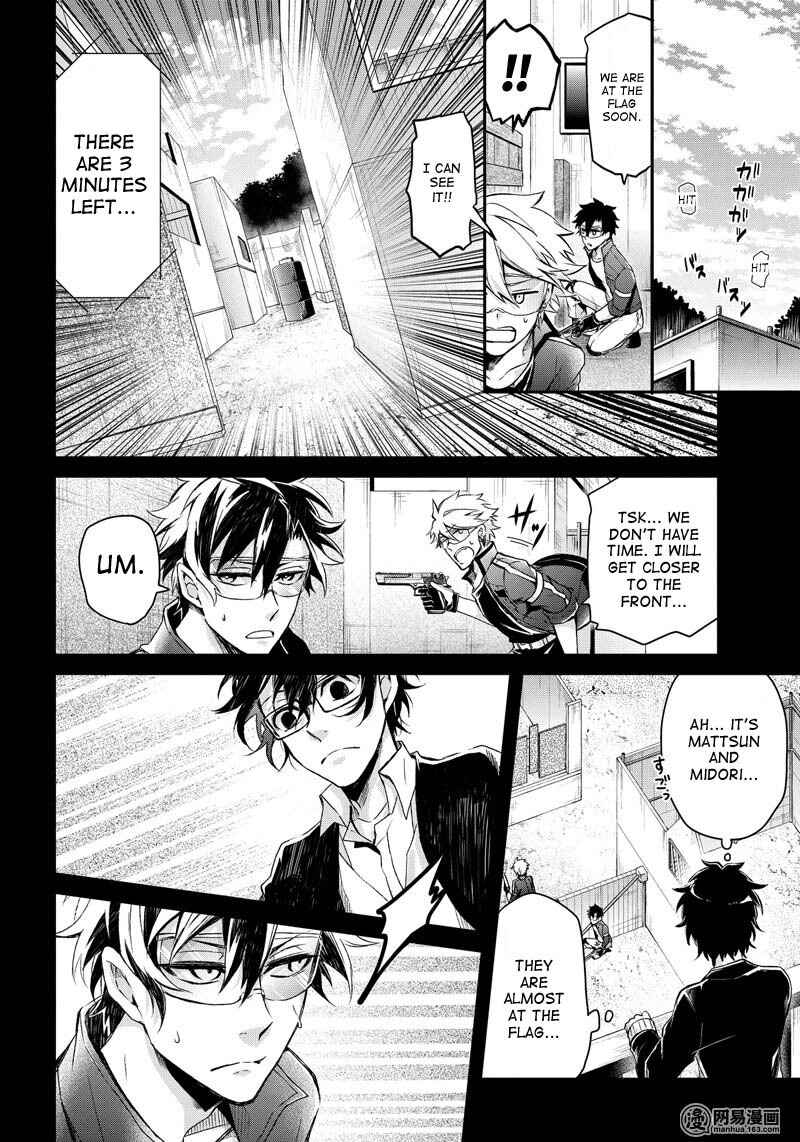 Page 32 Chapter 54 Aoharu x Kikanjuu