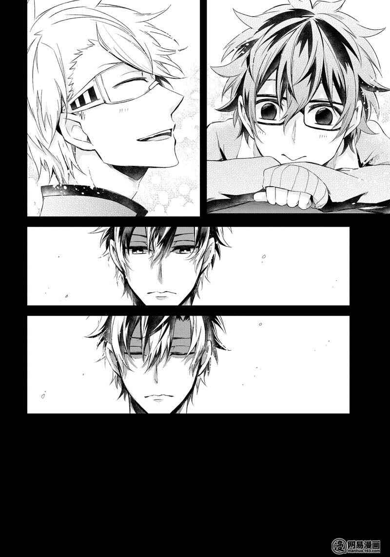 Page 43 Chapter 54 Aoharu x Kikanjuu