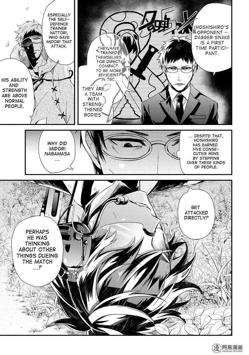 Page 5 Chapter 54 Aoharu x Kikanjuu