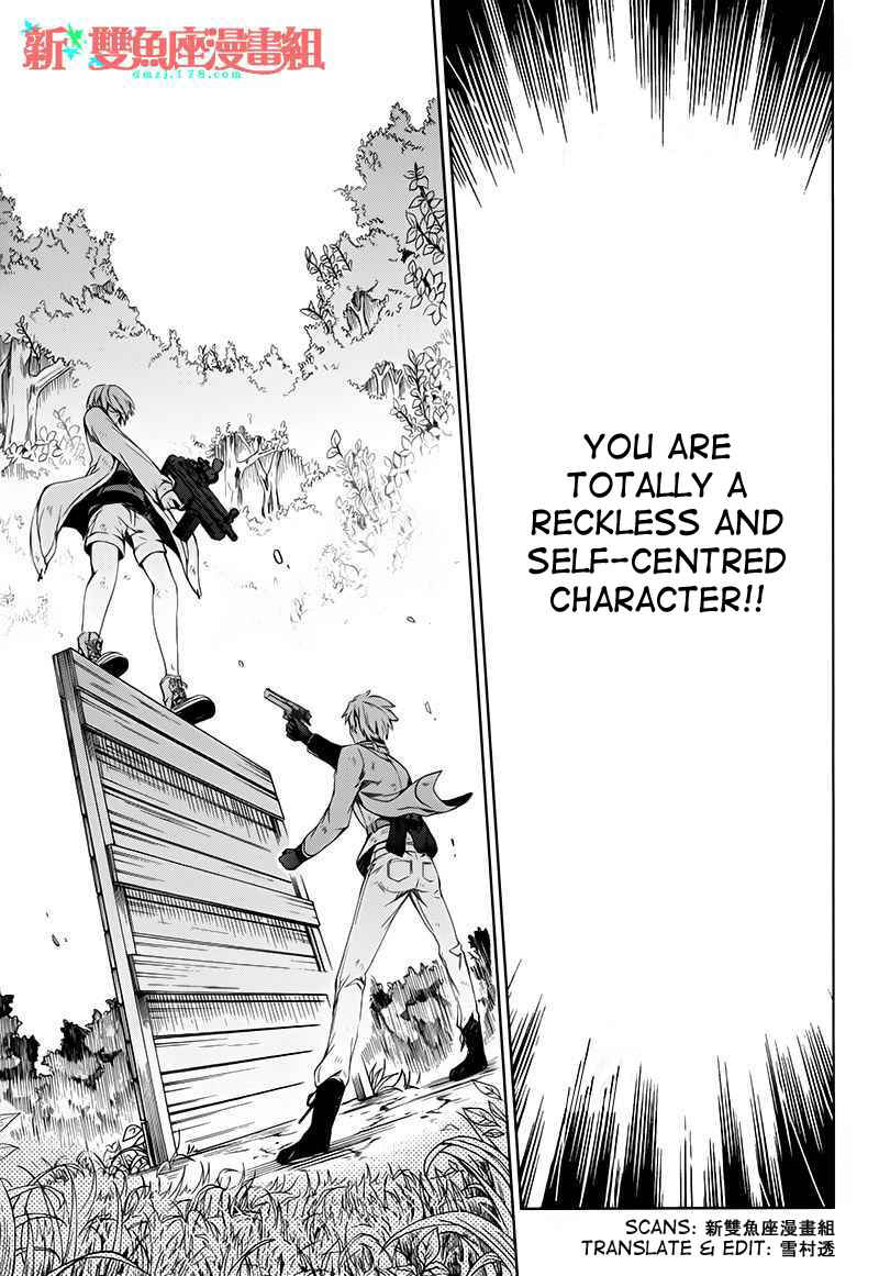 Page 16 Chapter 16 Aoharu x Kikanjuu