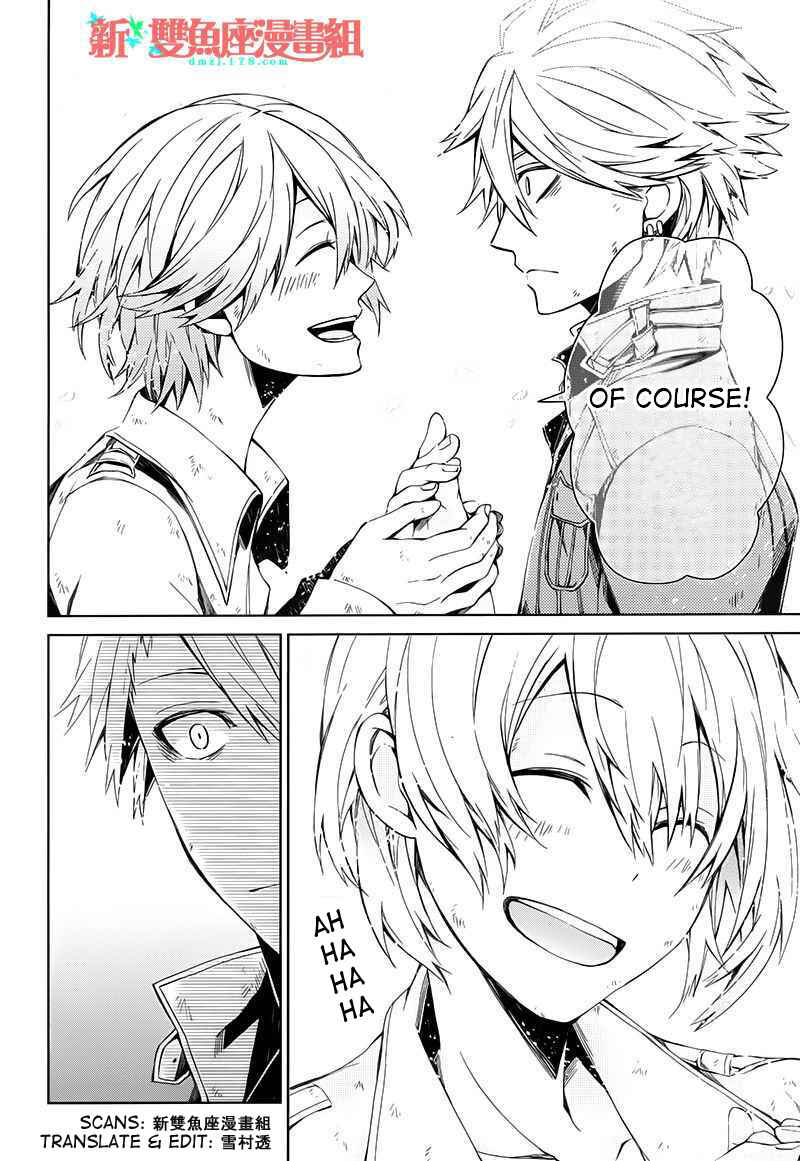 Page 31 Chapter 16 Aoharu x Kikanjuu