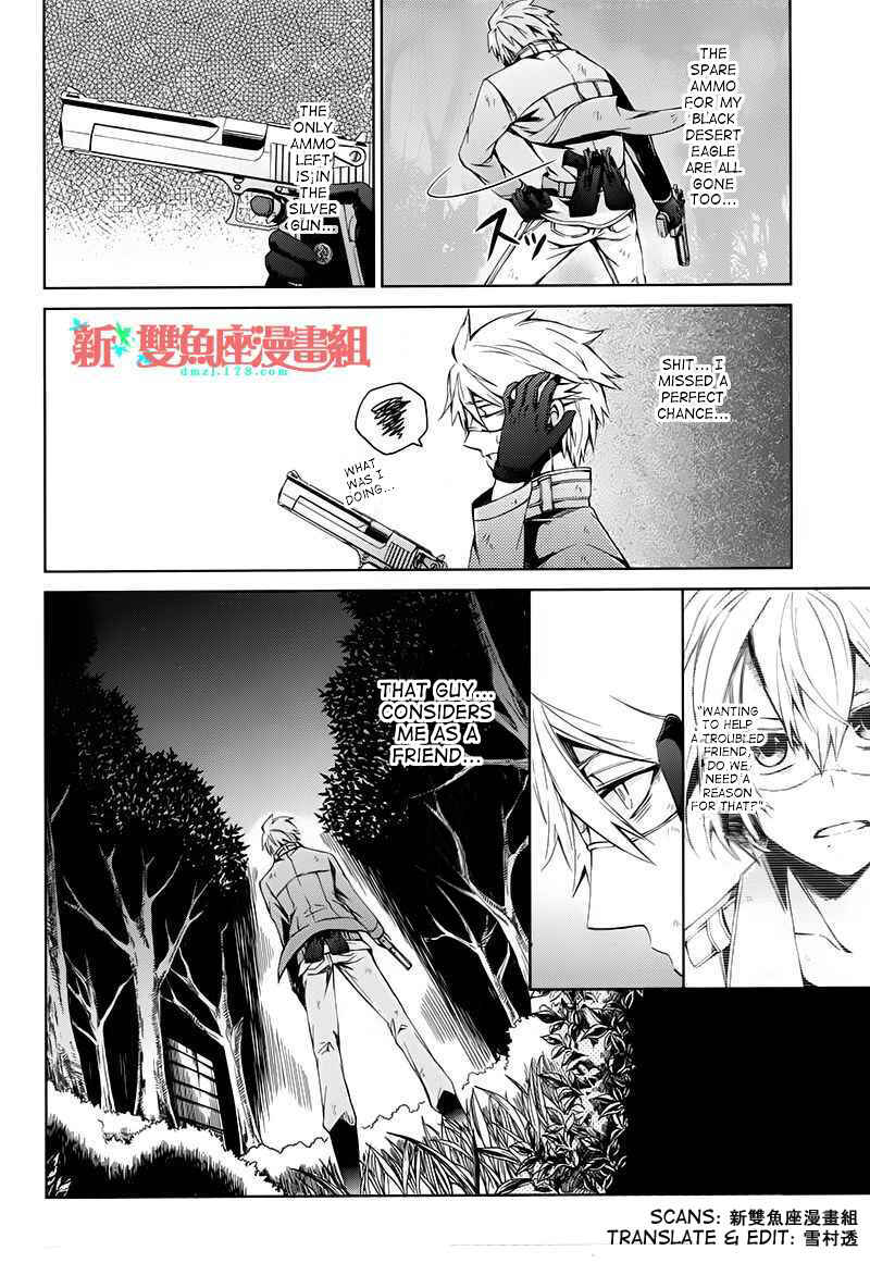Page 6 Chapter 16 Aoharu x Kikanjuu
