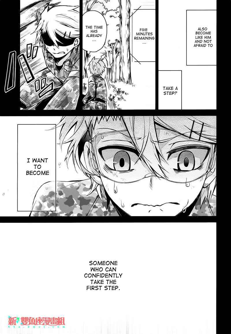Page 13 Chapter 33 Aoharu x Kikanjuu