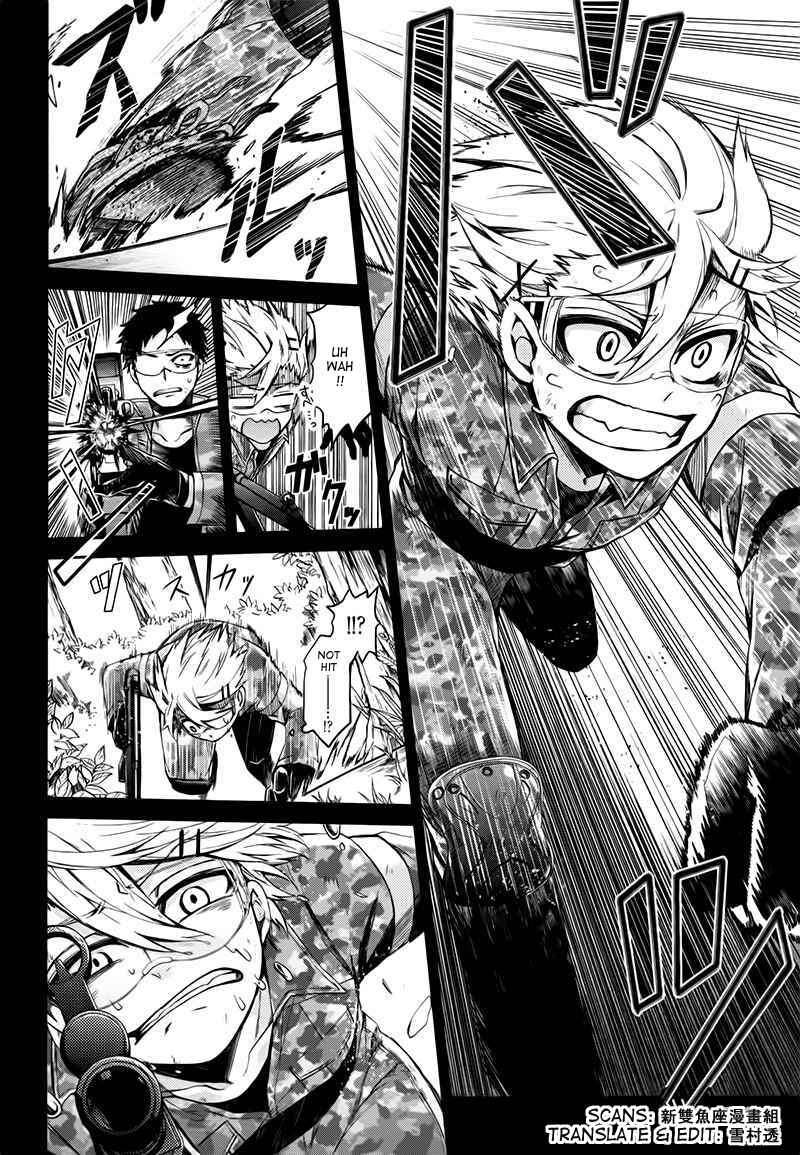 Page 16 Chapter 33 Aoharu x Kikanjuu