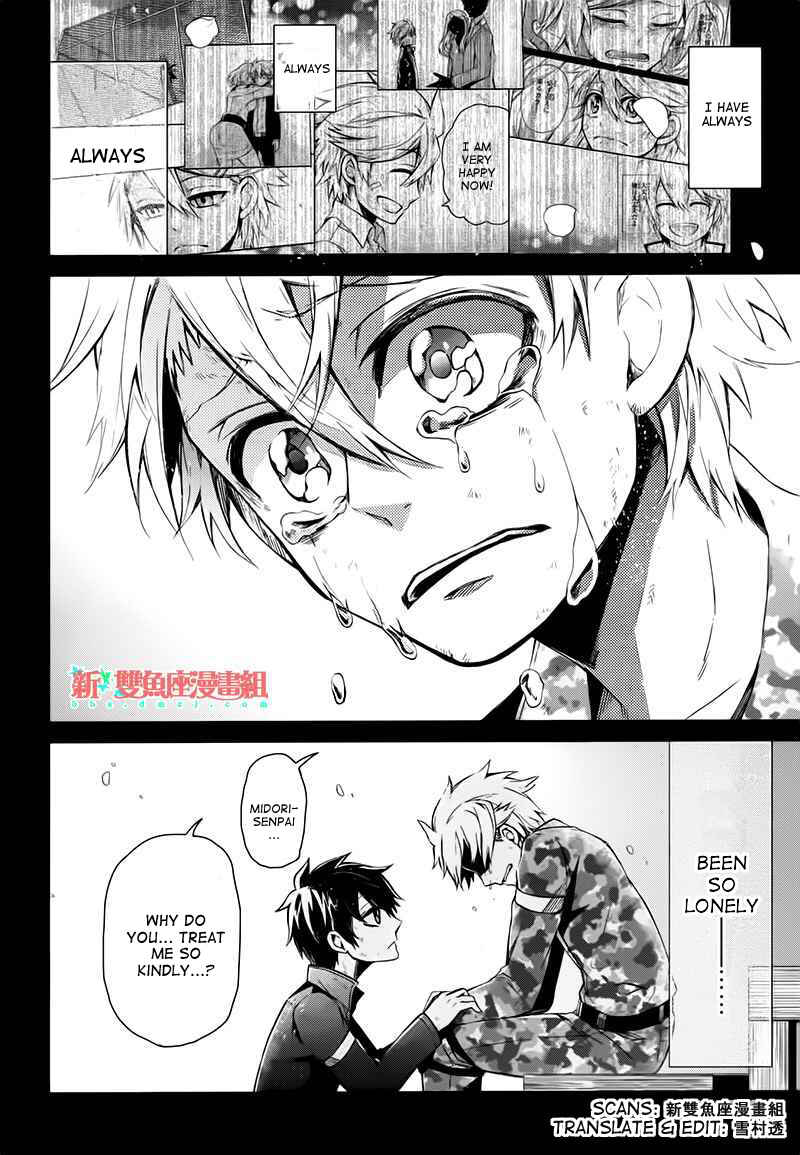 Page 31 Chapter 33 Aoharu x Kikanjuu