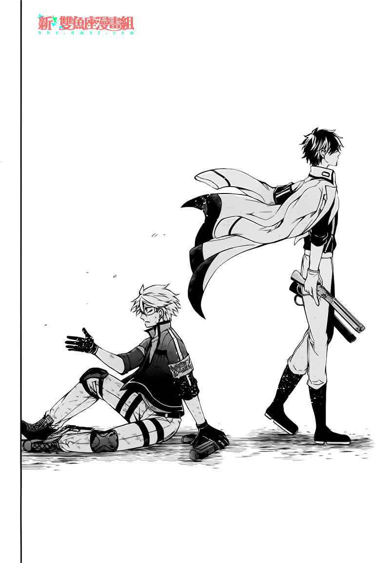 Page 39 Chapter 33 Aoharu x Kikanjuu