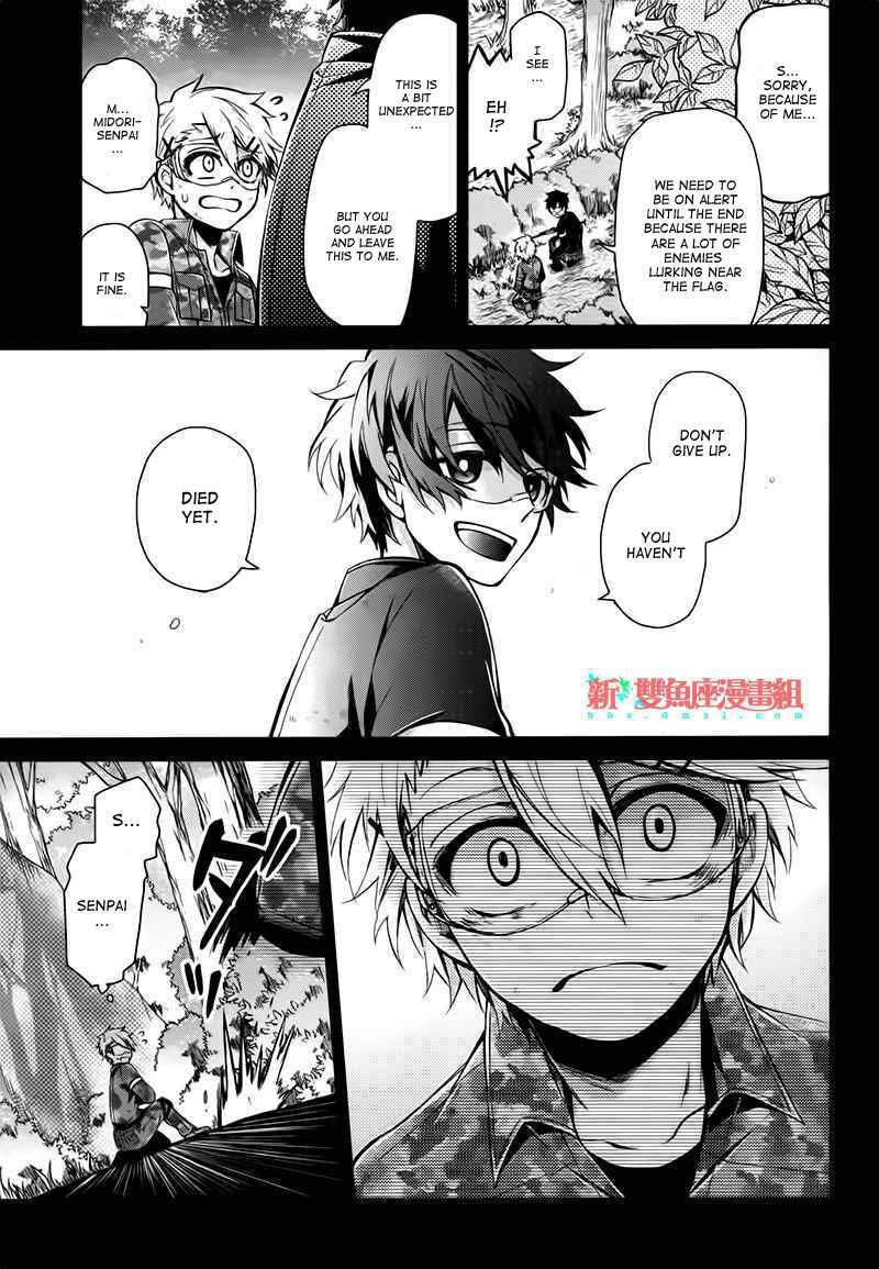 Page 7 Chapter 33 Aoharu x Kikanjuu