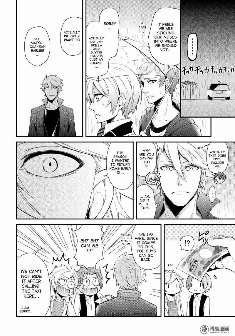 Page 11 Chapter 43.5 Aoharu x Kikanjuu