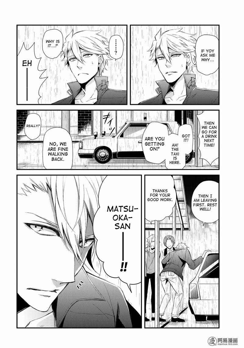 Page 9 Chapter 43.5 Aoharu x Kikanjuu