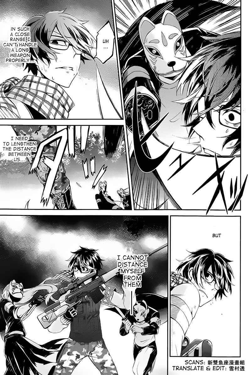 Page 11 Chapter 22 Aoharu x Kikanjuu