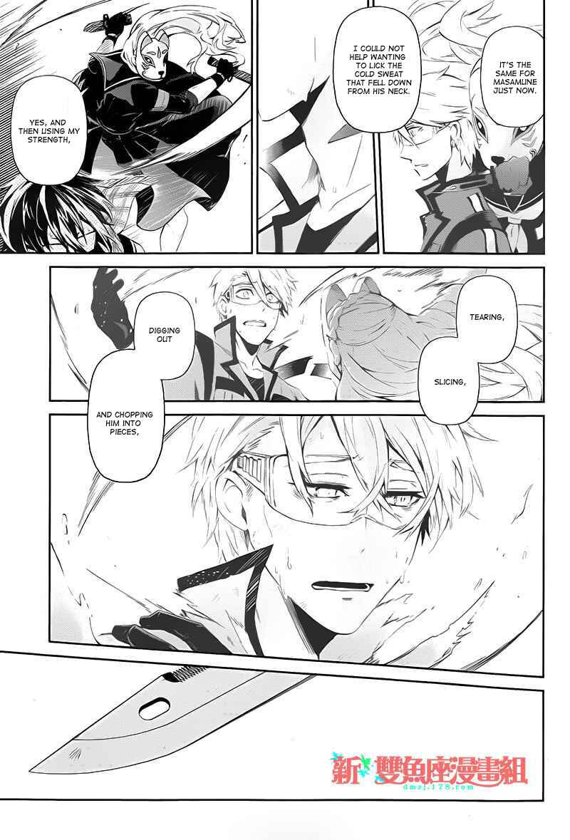 Page 15 Chapter 22 Aoharu x Kikanjuu