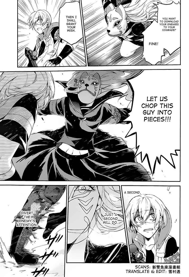 Page 31 Chapter 22 Aoharu x Kikanjuu