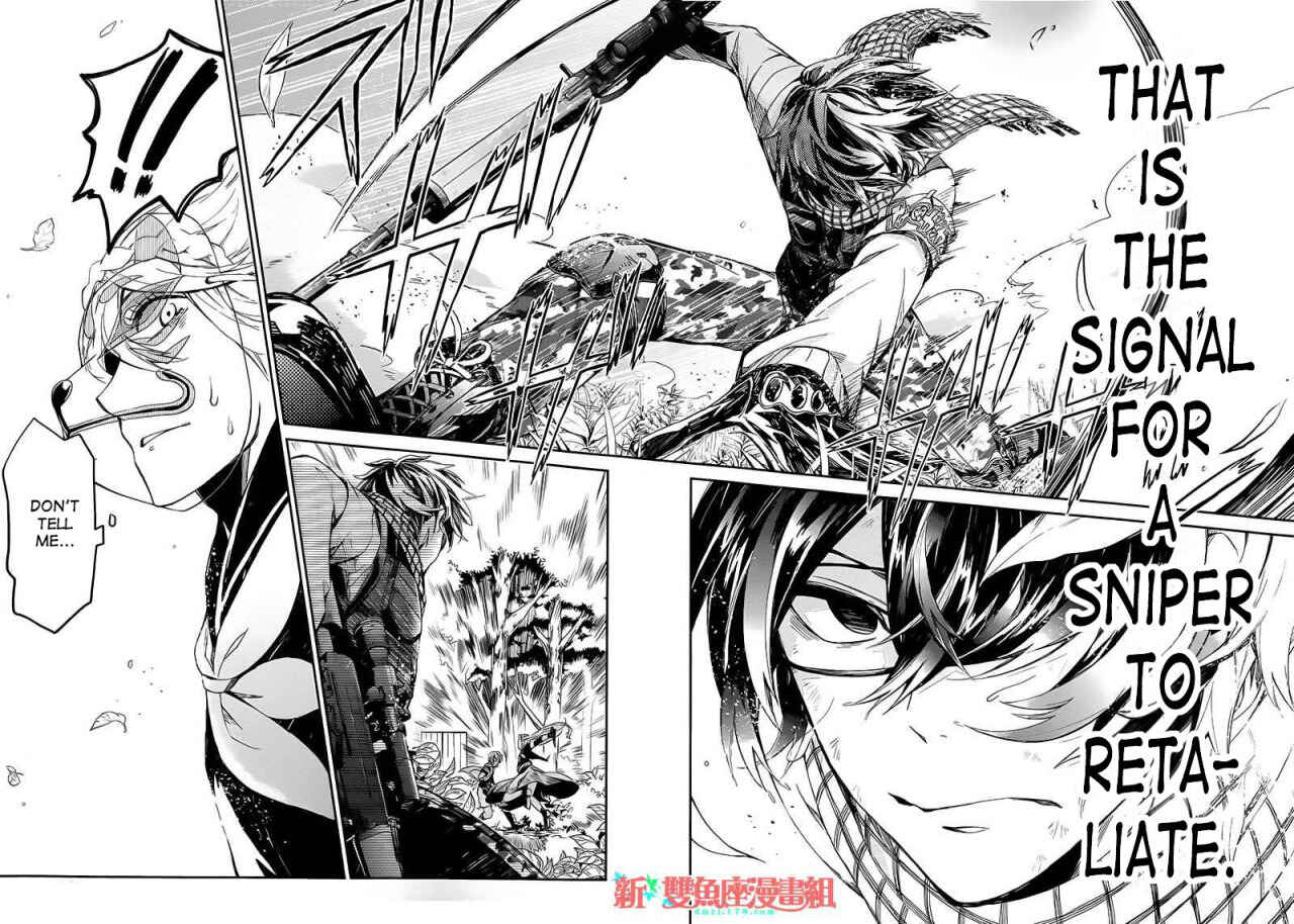 Page 32 Chapter 22 Aoharu x Kikanjuu