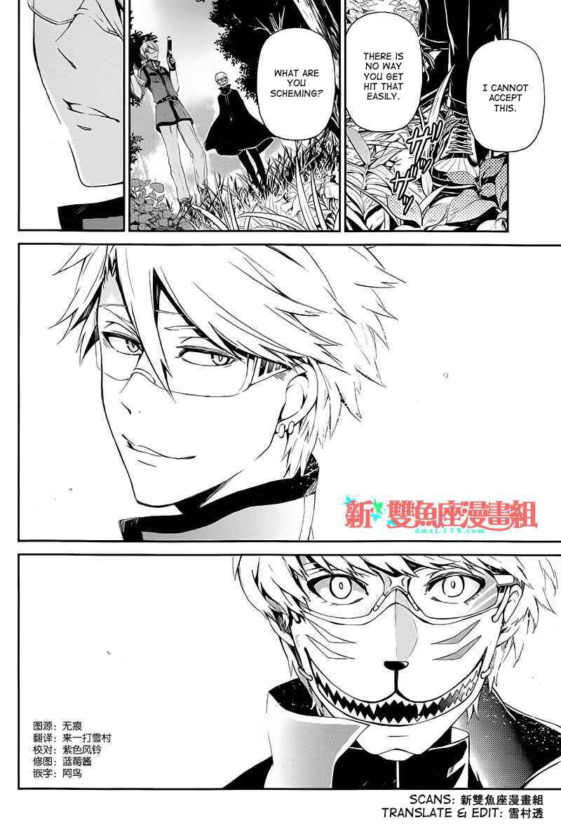 Page 6 Chapter 22 Aoharu x Kikanjuu