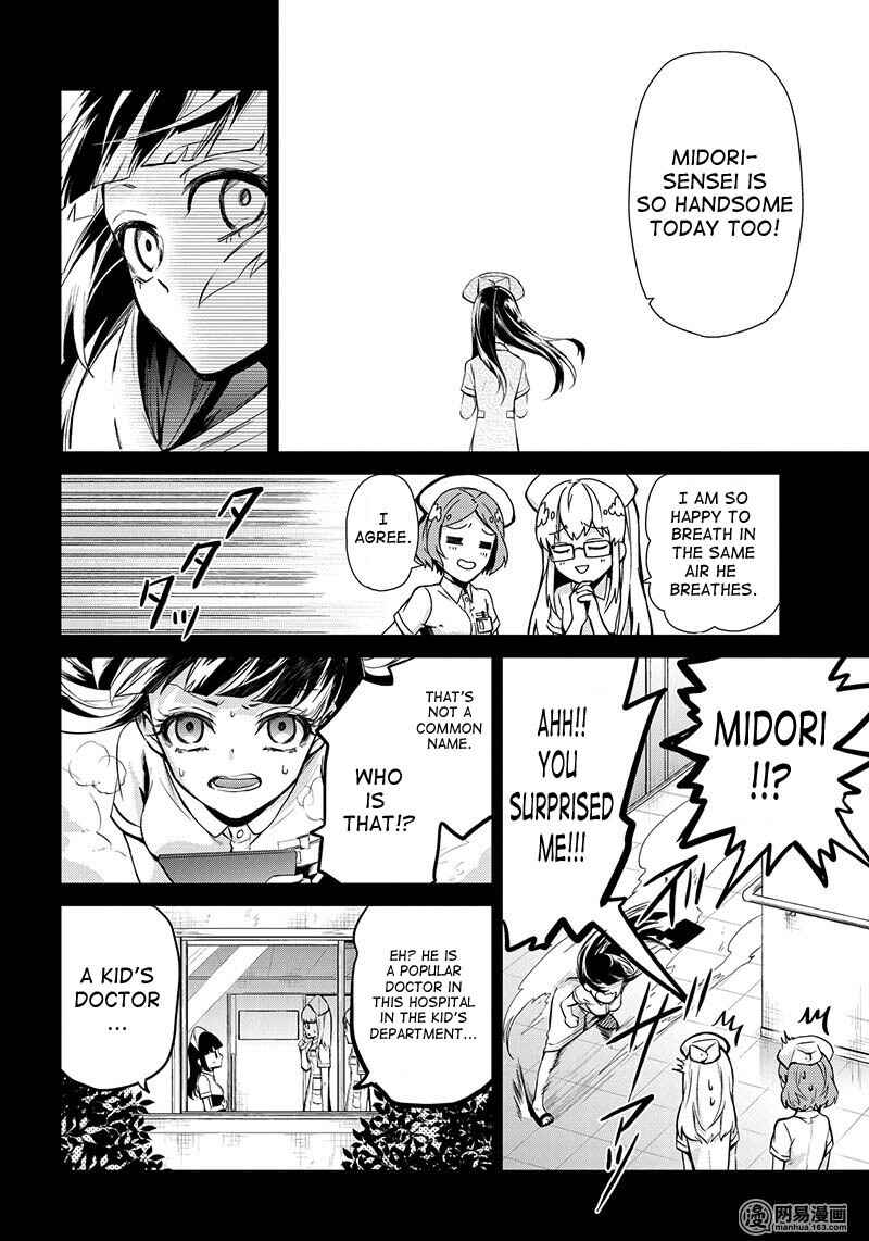 Page 38 Chapter 59 Aoharu x Kikanjuu