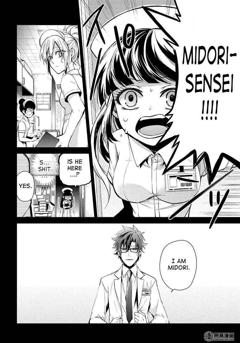Page 40 Chapter 59 Aoharu x Kikanjuu